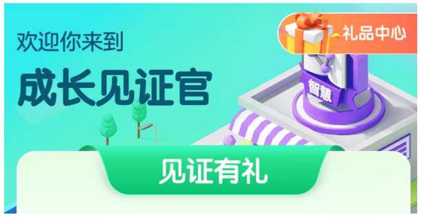 王者荣耀成人礼在哪领 关于成人礼礼包奖励的领取教程