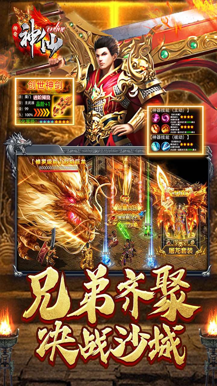 神仙online（专属沉默）3