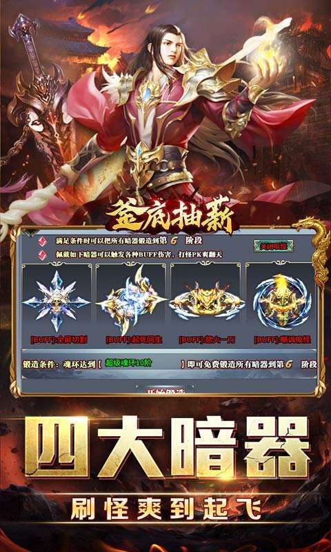 釜底抽薪(魂环超超爆)2