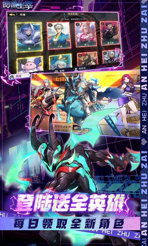 暗黑主宰(0.1折免费版)4