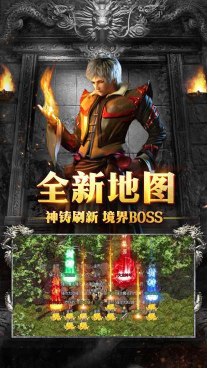 三角色合击传奇真回收版3