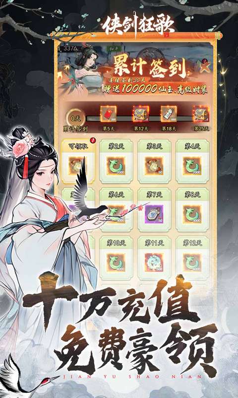 侠剑狂歌(0.05折领千元代金券)1