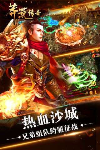 莽荒传奇(送充超超超变)2