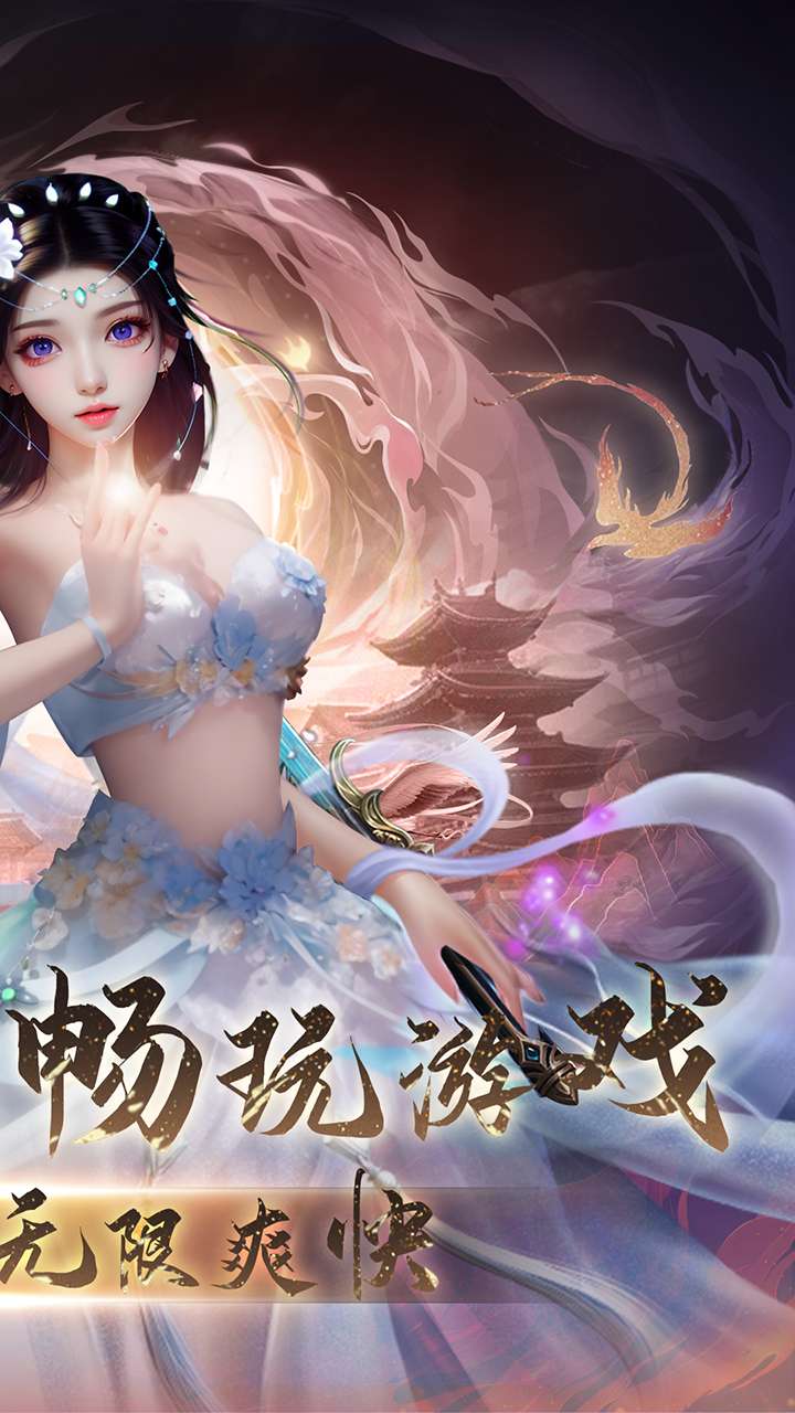 灵域修仙（0.1内置免费版）3