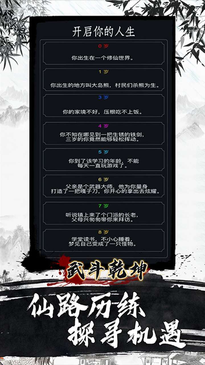 武斗乾坤(零充领vip)4