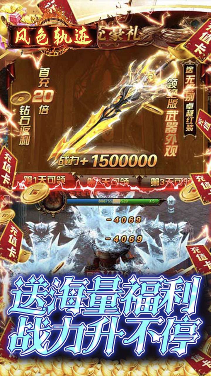 风色轨迹(点卷红包版)H51