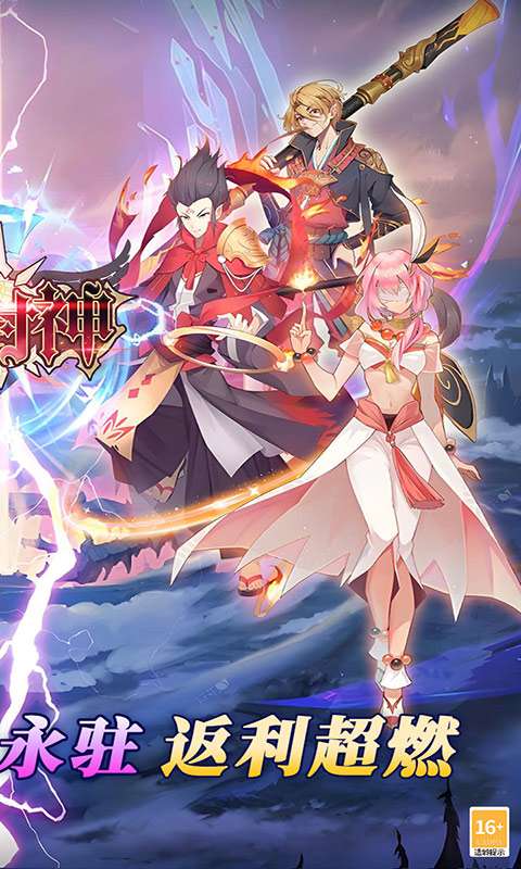 最封神(3折返利版)1