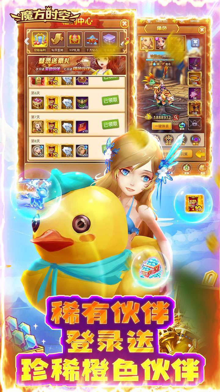 魔方时空(宝库刷充)2