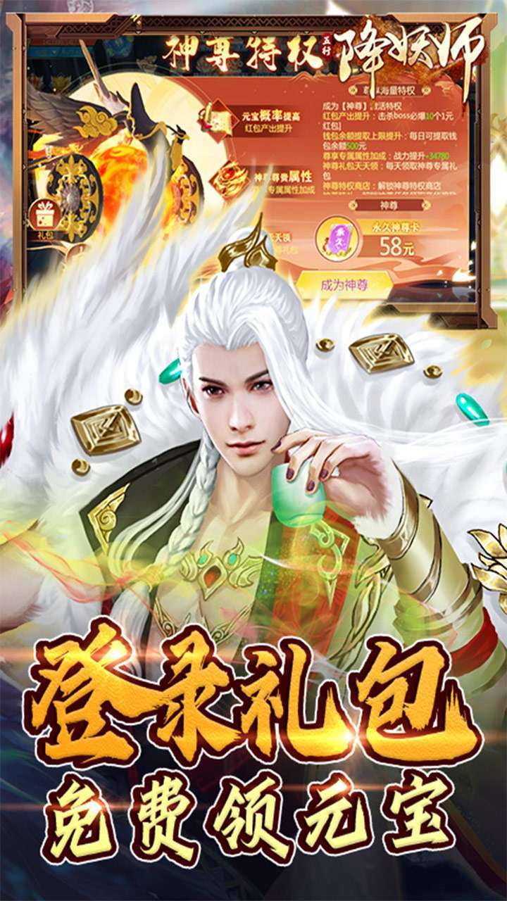 五行降妖师(BT送地藏养龙打金)2