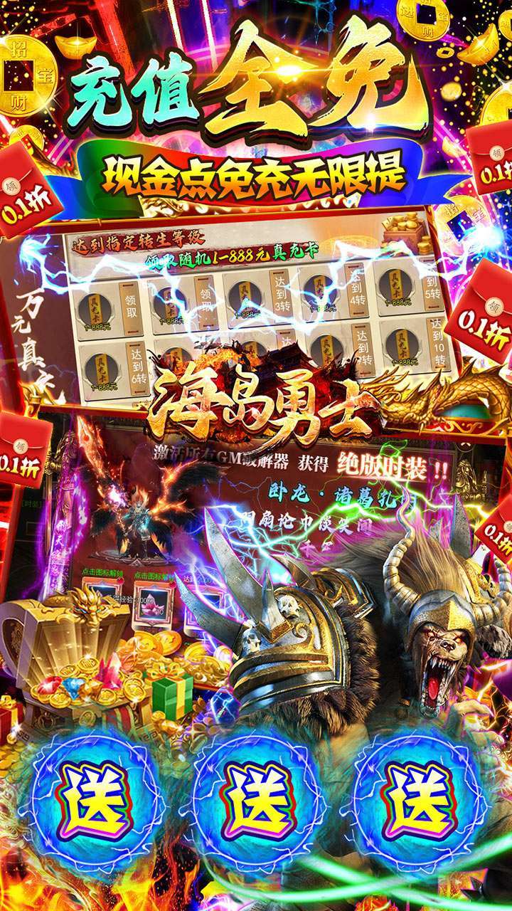 海岛勇士(内置0.1折BT特惠版)4