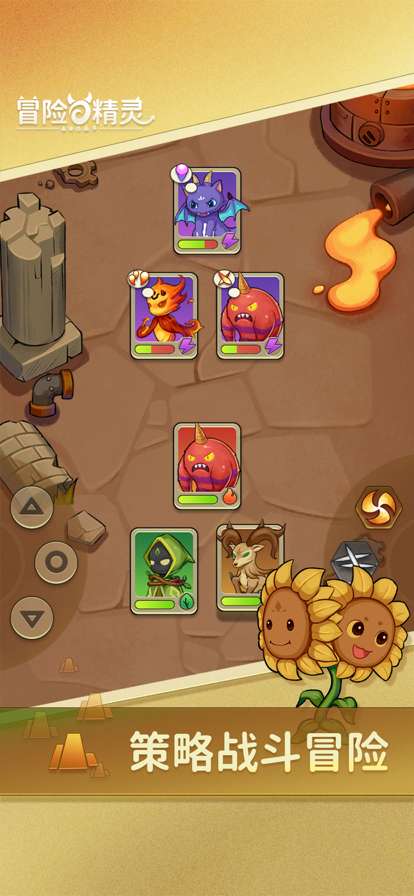 冒险与精灵ios版2