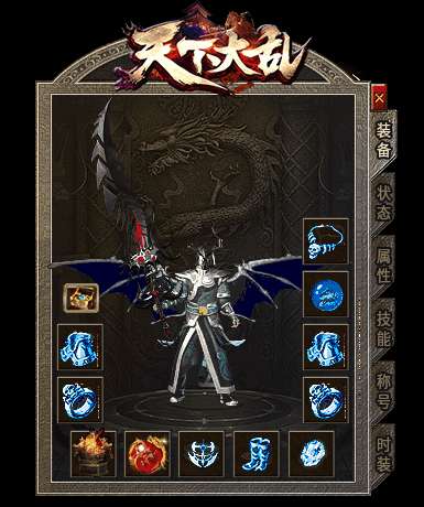 老版天下大乱传奇4