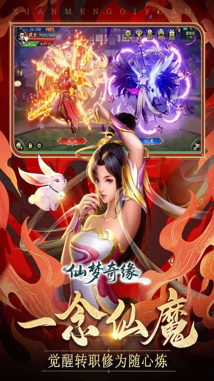 仙梦奇缘（首充送红武3.5折）0