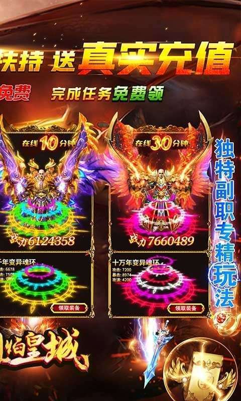 烈焰皇城(神兽双魂环打金)2