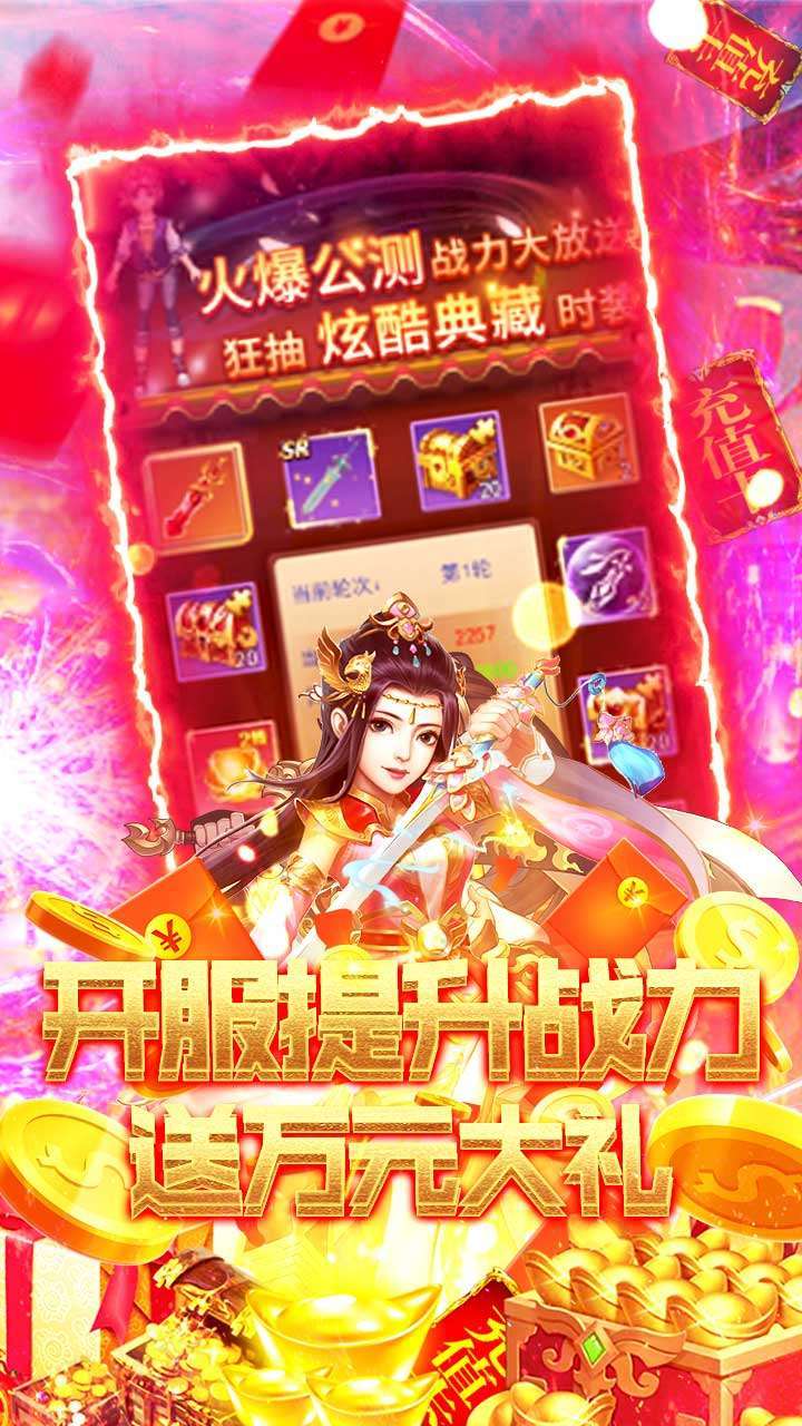 神魔诛天(超级商城)H53