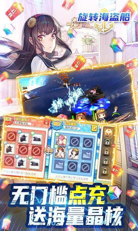 旋转海盗船(GM免费点充)3