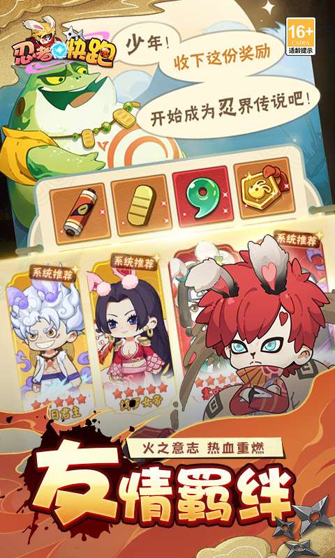 忍者快跑(0.1折天天送648)2