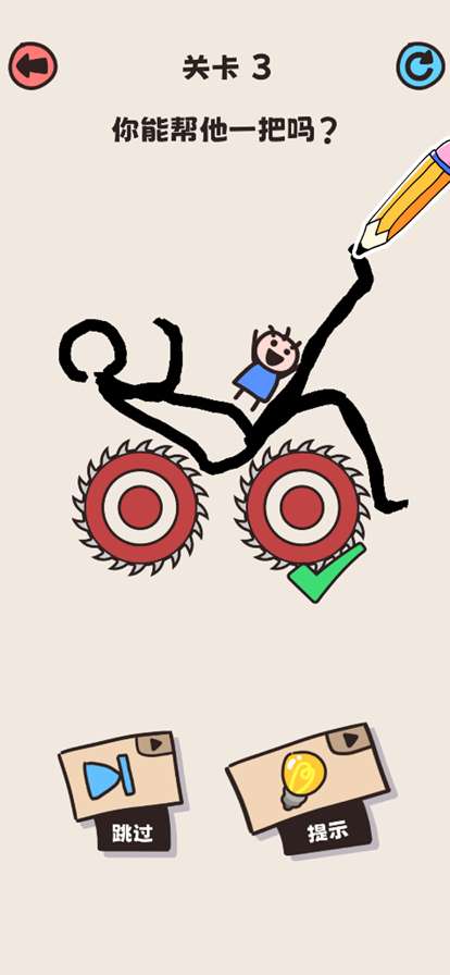 一笔画救援ios版4