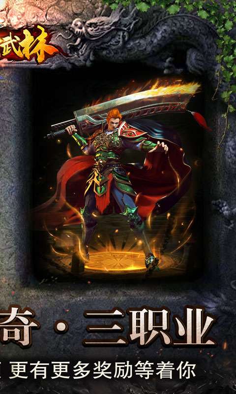 斗转武林(冰爽沉默三职业)1