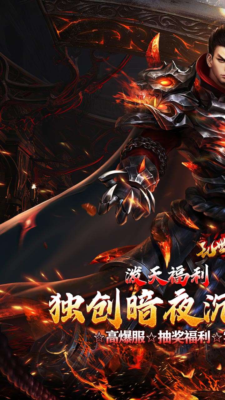 乱世枭雄(无卡点高爆沉默)0