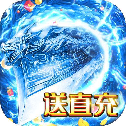 九州王朝（BT极品高爆版）