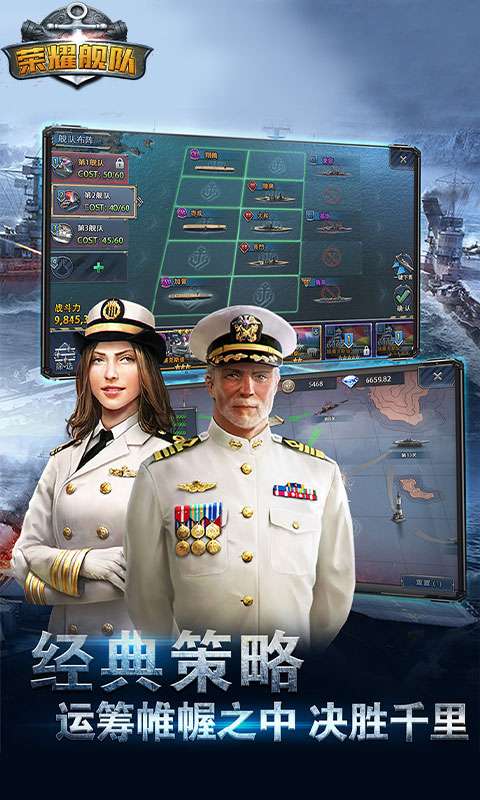 荣耀舰队(首续0.05折)2