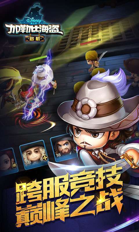 加勒比海盗:启航(现金券无限直充)1