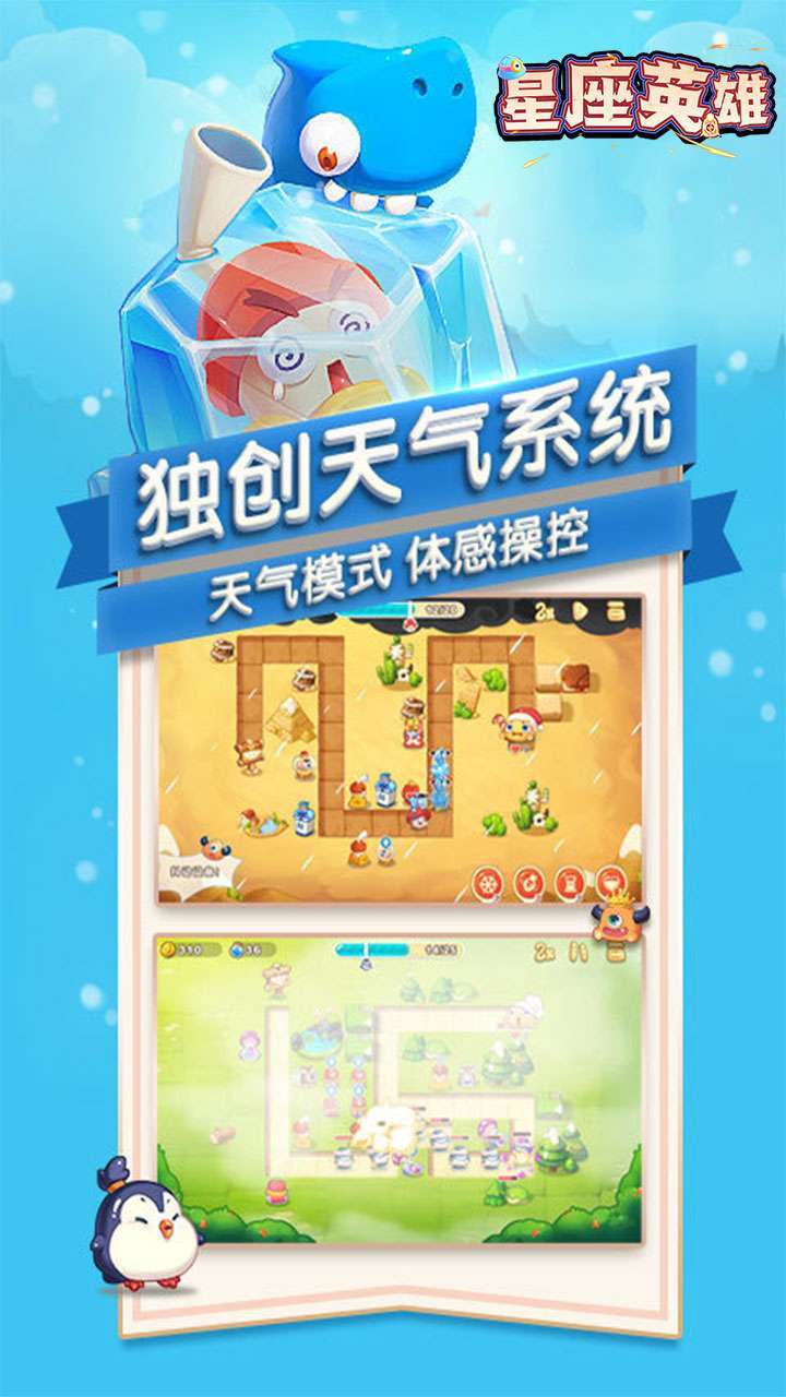 星座英雄（BT送1亿金币）1