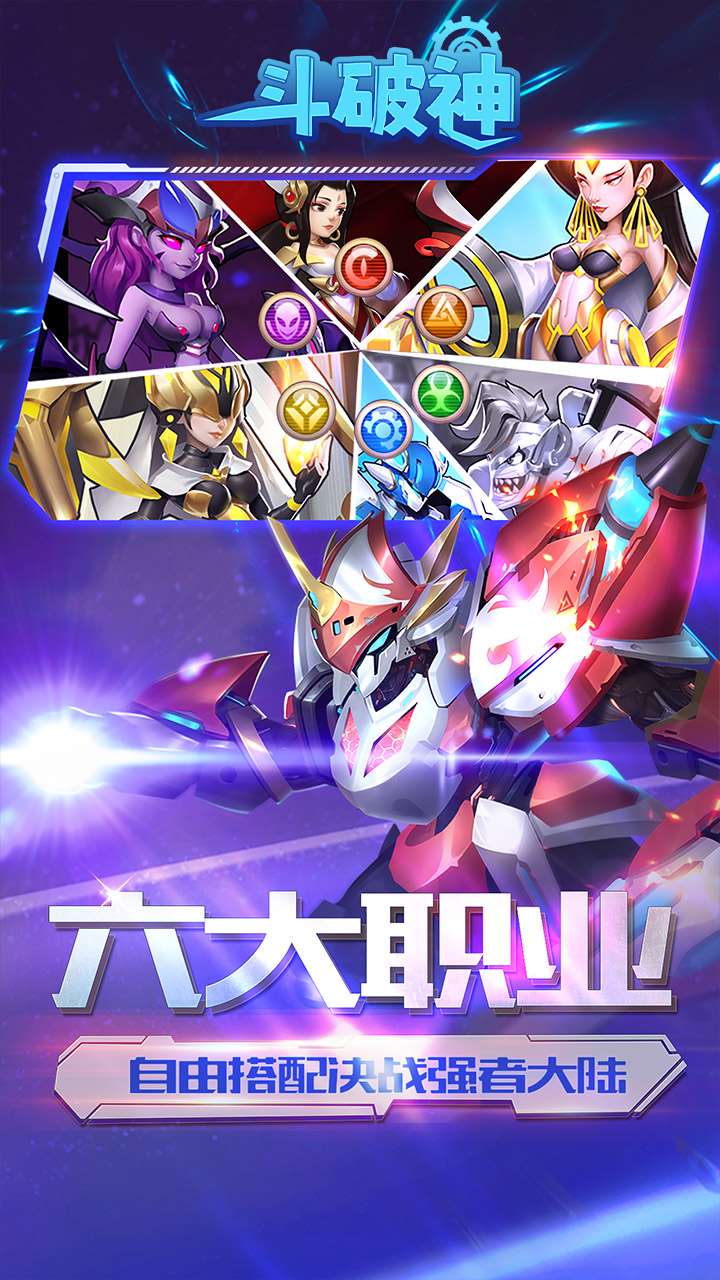 斗破神(0.05折送五星英雄)2