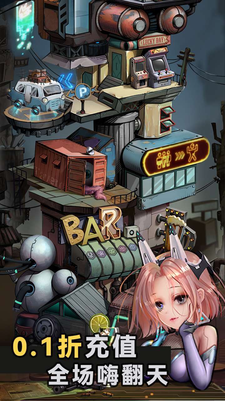 太空奇兵（0.1折无限充）1