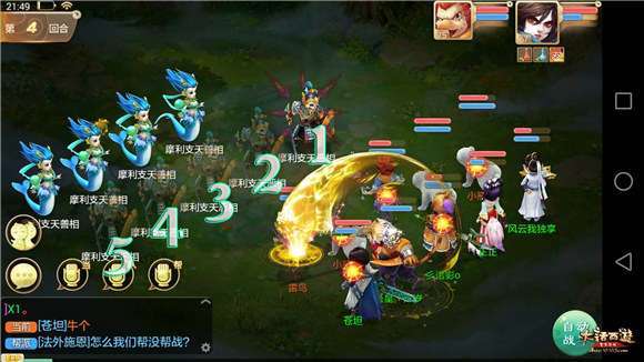 大话西游手游寻芳难点关卡 第6到8关攻略 多图