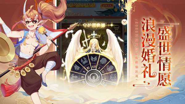 除妖大冒险(修仙送2万红包)1