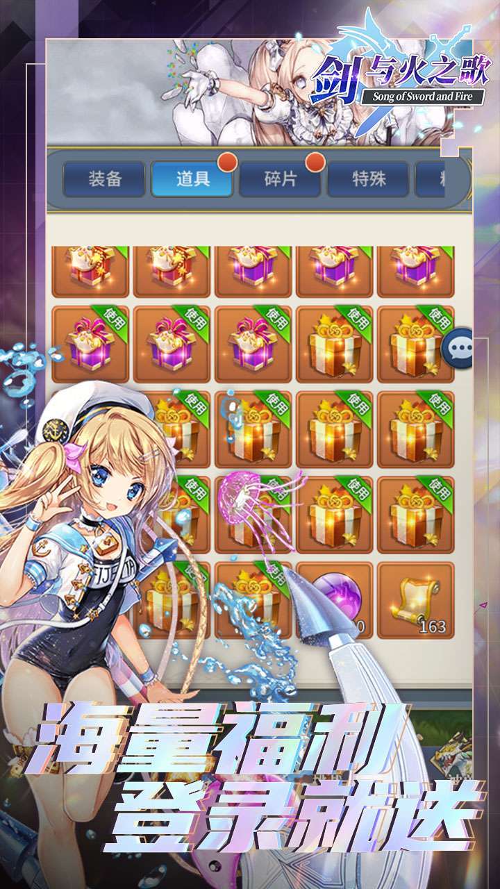 剑与火之歌(福利送万抽)1