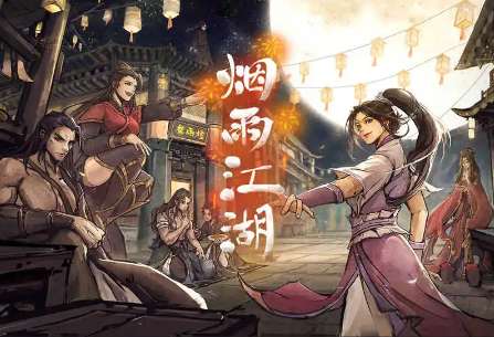 烟雨江湖药王谷在哪 烟雨江湖药王谷位置一览