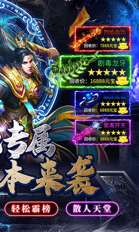 仙旅奇缘(幽迹传说)1