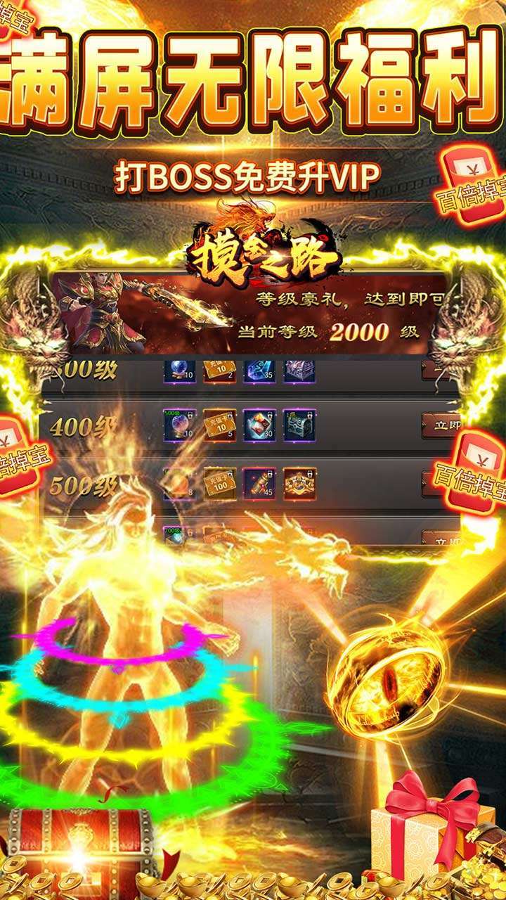 摸金之路(BTGM无限直充)2