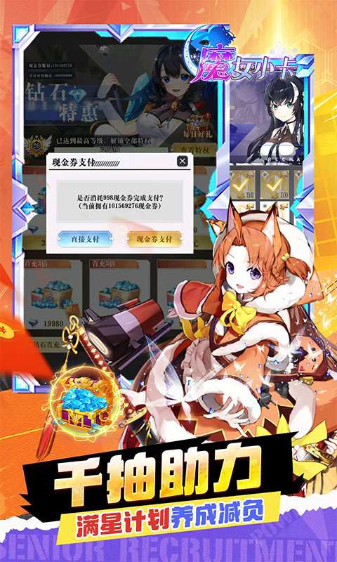 魔女小卡(女神福利版0.05折)3