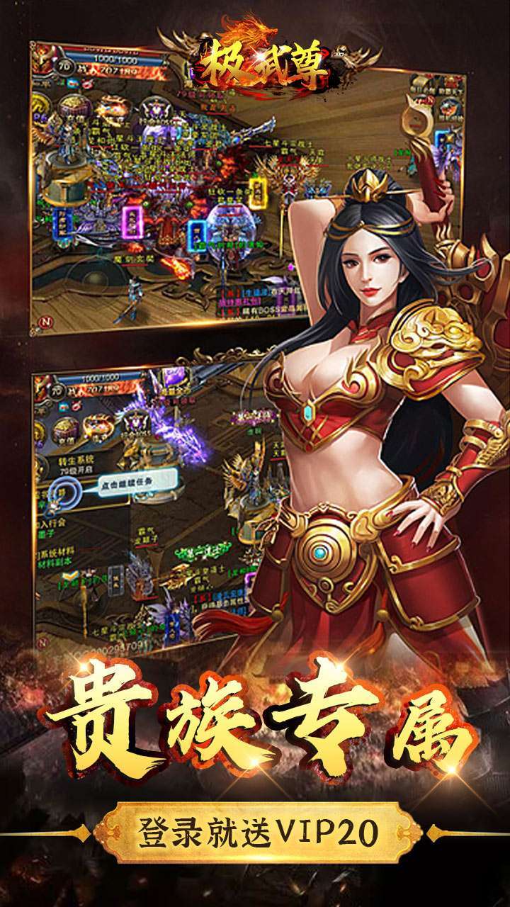 极武尊(凡人修真无限版)1