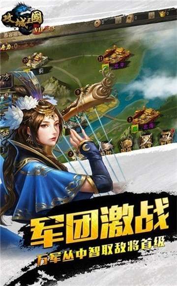 攻城三国(删档内测)3