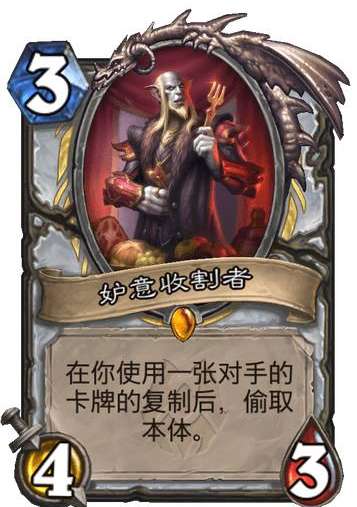 炉石传说纳斯利亚堡的悬案新卡爆料 炉石传说新卡妒意收割者卡牌介绍