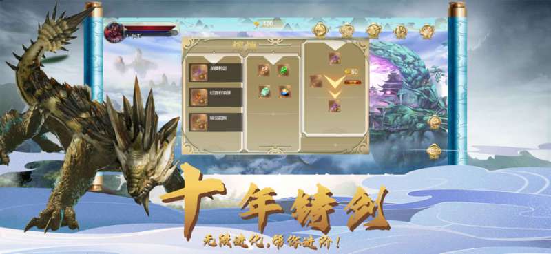 英雄盟约:混沌至ios版0