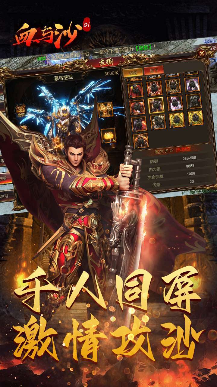 血与沙OL(霸者天下)2