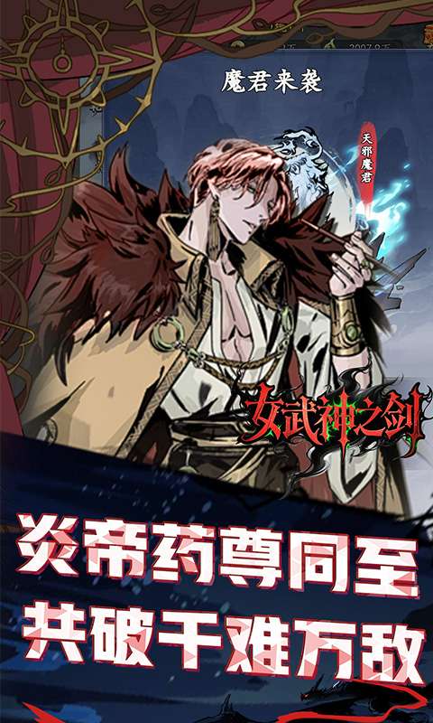 女武神之剑(0.1折一剑独尊)2