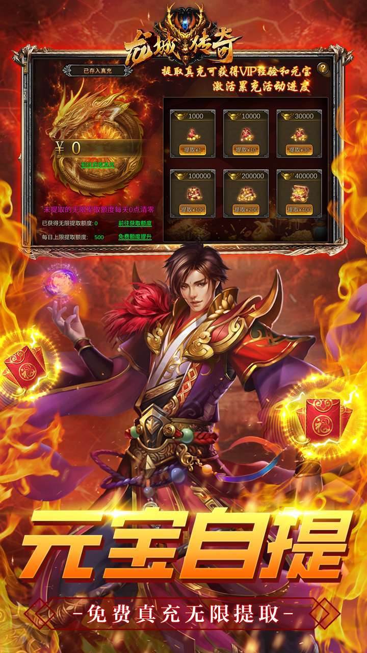 龙城传奇(上线送满V)-BT3