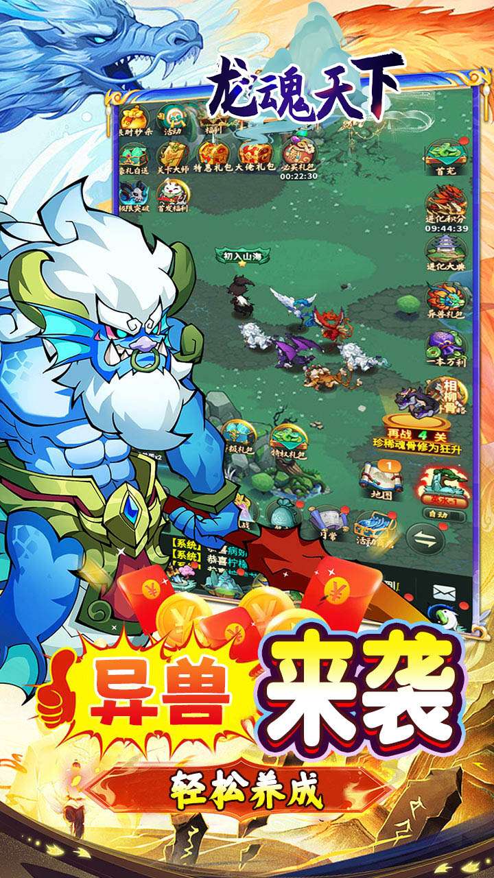 龙魂天下(0.05折资源买断版)H50