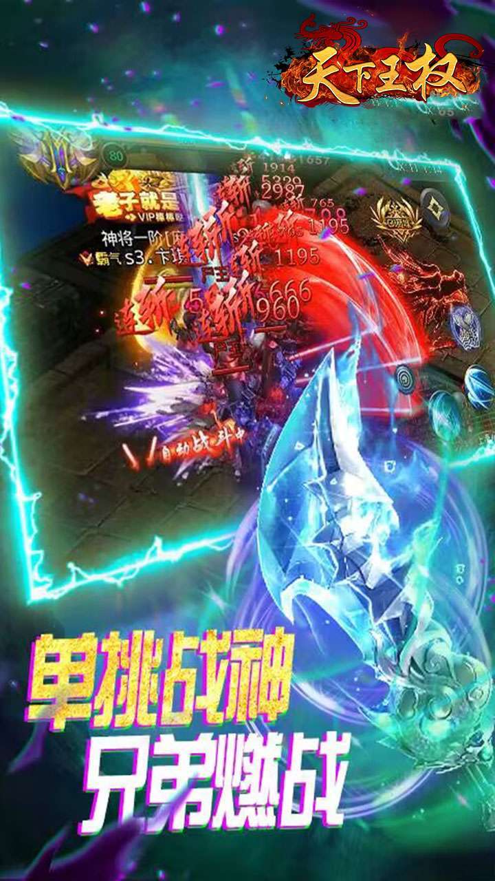 天下王权(送V8特权)1