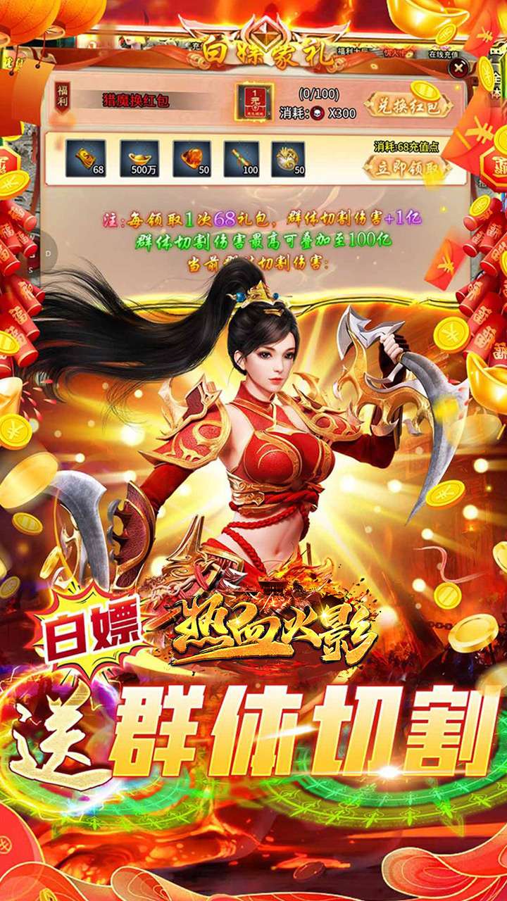 热血火影(光速切割超变福利版)1