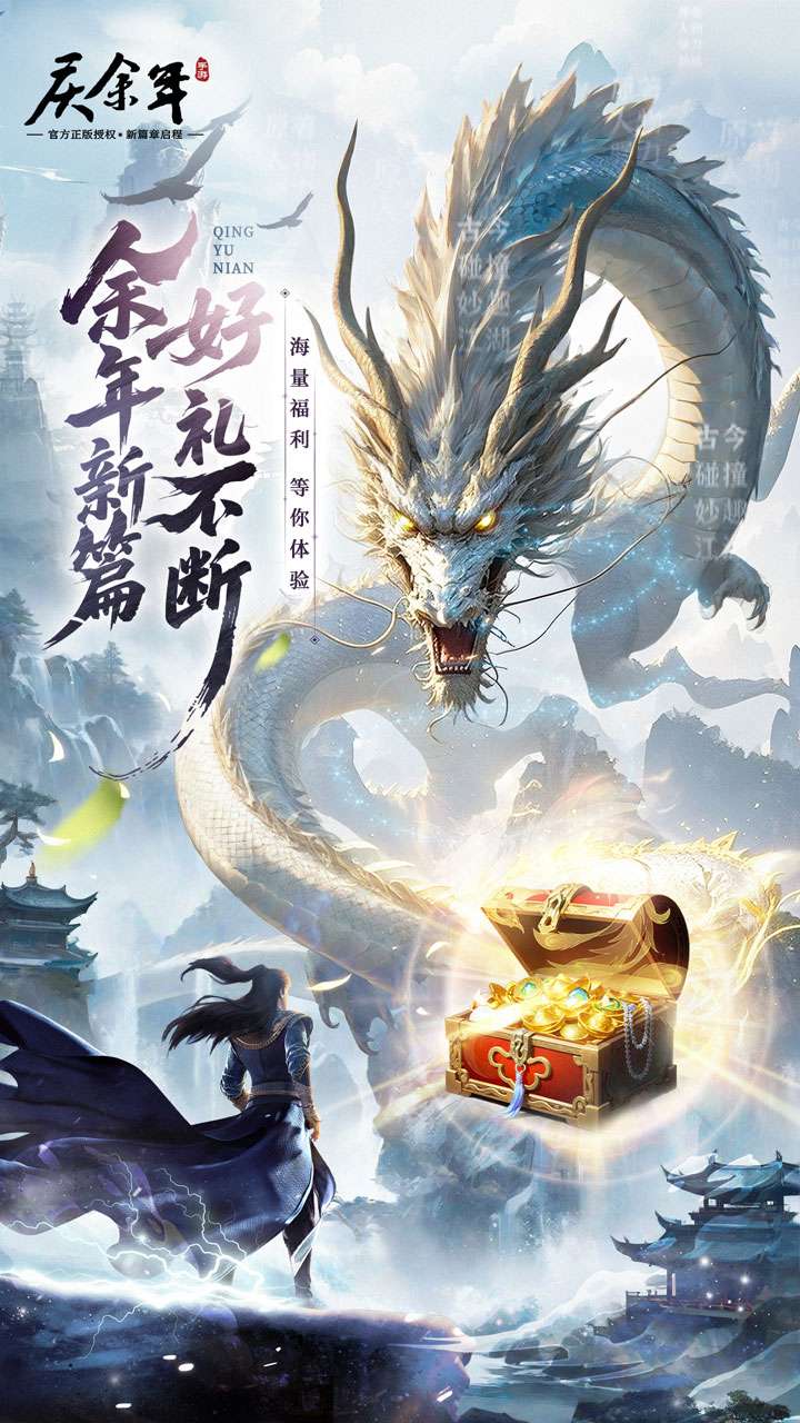 庆余年（3.5折版）0