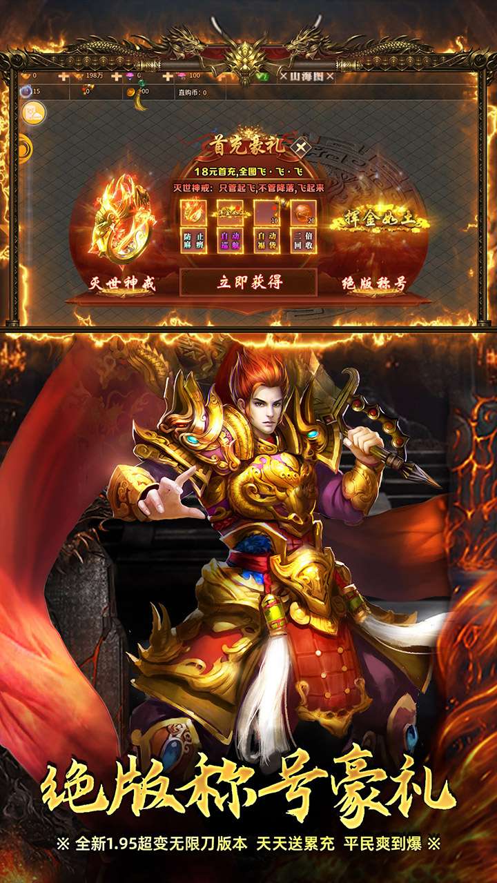 屠龙圣域（无限刀传奇）2