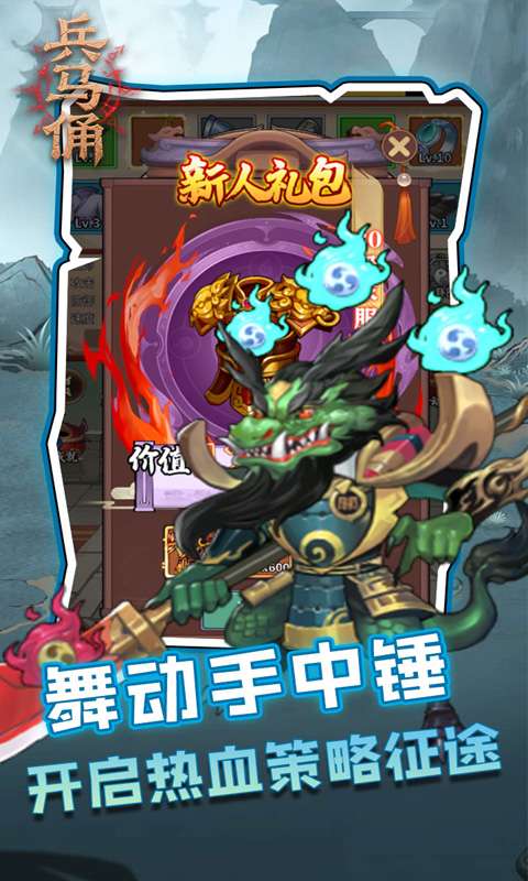 兵马俑(0.05折三国免费版)0